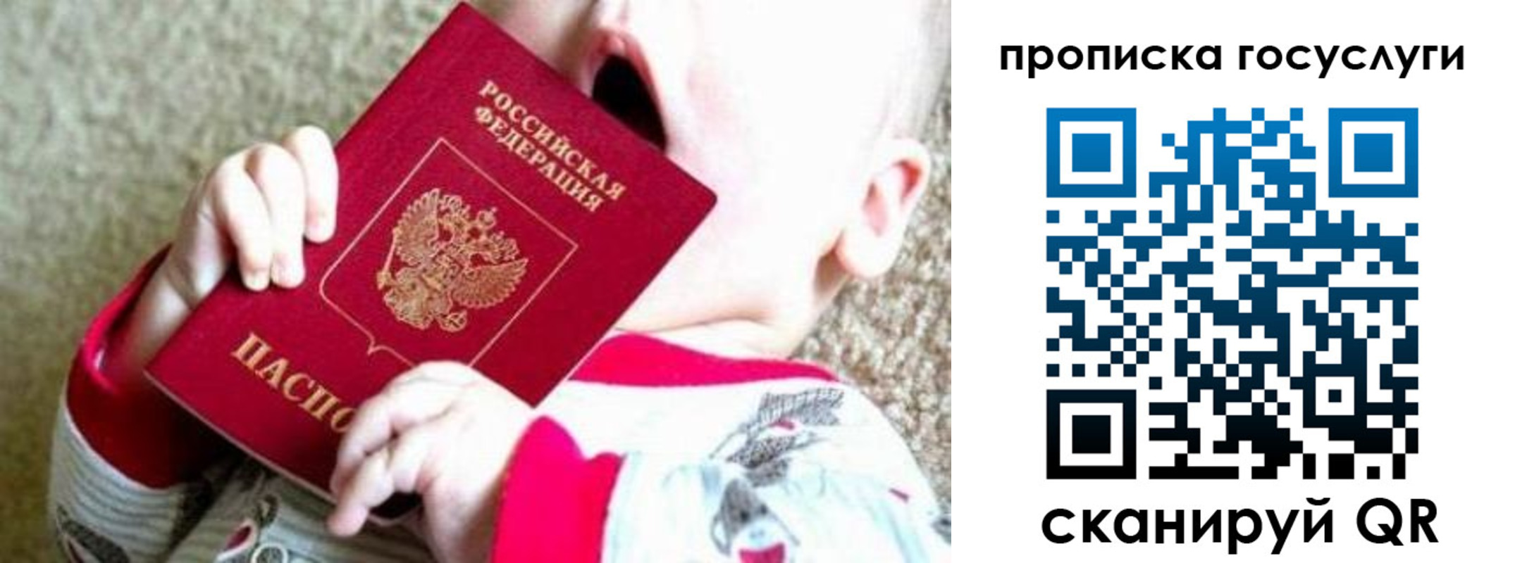 прописка для кредита в Норильске