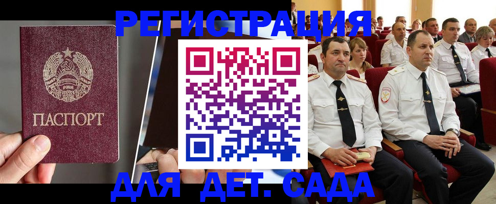 прописка для военкомата в Норильске