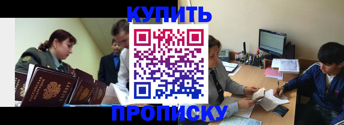 пропишу в квартире в Норильске