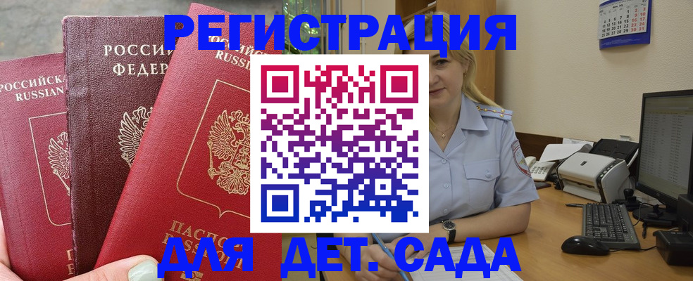 временная регистрация поиск в Норильске