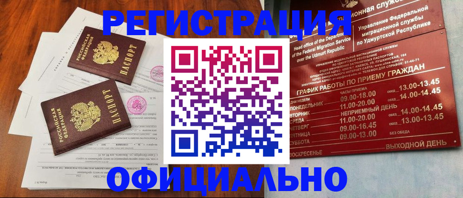 пропишу в квартире в Норильске
